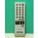  Sony пульт от аудиосистемы RMT-CS350