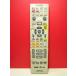  sharp HI-VISION RECORDER дистанционный пульт GA512PA