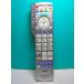  Panasonic телевизор дистанционный пульт N2QAYB000443
