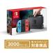 Nintendo Switch корпус ( Nintendo переключатель ) [Joy-Con (L) neon голубой / (R) neon красный ] + Nintendo esi