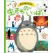  Studio Ghibli. сырой кимоно . много : добродетель промежуток аниме книга с картинками Mini 