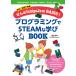  школа * семья . body ....IchigoJam BASIC! программирование .STEAM...BOOK
