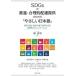 SDGs. ..* рациональность . рассмотрение предлагается поэтому. [.... японский язык ]- образование * благосостояние *... место . практическое применение возможен практика . коммуникация -