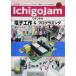 IchigoJam. впервые . электронный construction &amp; программирование : [ microcomputer панель ]+[BASIC]. легко program . перемещение ..! (I/O BOOKS)
