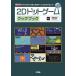 2D точка игра Cook книжка (I/O BOOKS)