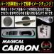�y9/9���� �ő�P11�{�z�n�Z�v�� �}�W�J���J�[�{�� ���A�h�A�m�u�K�[�h �J�[�{���V�[�g �G�u���B���S�� DA17�n H27.2�` �u���b�N �K�����^ �V���o�[ �S3�F �֘A�摜2