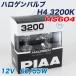 �y9/1���� �ő�P10�{�zPIAA �n���Q���o���u 3200K H4 60W/55W �Ԍ��Ή� �w�b�h���C�g HS604
