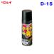�^�C��1�� V �^�C����� ���ꗎ�Ƃ� ��� �ԗp 420ml �X�v���[�^�C�v ���o���p �^�C�����| �������C D-15