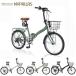  складной велосипед 20 дюймовый 6 ступени переключение скоростей корзина LED свет тросик таблеток есть MYPALLAS/ мой palas. quotient MF-209
