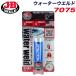 JB �E�H�[�^�[�E�G���h �p�e��ڒ��� �G�|�L�V�p�e �����d���^�C�v �I�t�z���C�g 57g �ϔM���x150�� J-B WELD 7075 ht