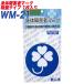  disabled Mark . body handicapped Mark . body handicapped sign reflection seat suction pad type 1 sheets entering Pro ki on :WM-21