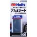 ����ߥ����� ���奿���� �佤����� 90��300mm �ۥ��/Holts MH906