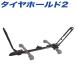 �^�C���z�[���h2 �VMTB�T�C�Y27.5�Ή� �^�C���T�C�Y20-29�C���` �L�[���b�N�t �T�C�N���L�����A INNO INA389