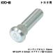�����O�n�u�{���g 10mm M12xP1.5 1�{ �o������ �g���^�p ���� ����� 52mm �X�v���C���a14.2mm KYO-EI SBT