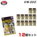 J-B WELD �y12�Z�b�g�z JB �N�C�b�N�E�G���h �G�|�L�V�ڒ��� �_�[�N�O���[ �ϔM���x121�� �S �A���~ �K���X FRP �� �؍� KW-20Z