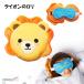 Puckator маска для глаз есть моти моти pillow Relaxeazzz лев. roli симпатичный мягкая игрушка ребенок. . днем .* временный .. подушка подушка CUSH-274
