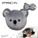 Puckator маска для глаз есть моти моти pillow Relaxeazzz коала. ведро ti симпатичный мягкая игрушка ребенок. . днем .* временный .. подушка подушка CUSH-226