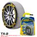  текстильный колесная цепь snow рукоятка Tec s185/60R15 195/50R16 195/45R17 175/70R14 205/40R17 215/40R17 и т.п. акционерное общество GUP TX-2