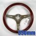 K&amp;M �X�e�A�����O �E�b�h�n���h�� �ؖ� ��350mm/