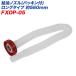 缫/MeltecȹԴ Υ(ѥå) 󥰥 Ĺ560mm 佤ѡ ץѡ/FXOP-05
