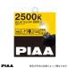  желтый клапан(лампа) 9005/HB3*9006/HB4 2500K галоген клапан(лампа) противотуманные фары противотуманая фара солнечный желтый 2500 55W(100W соответствует )/PIAA HY107