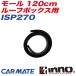���[�� 120cm ���[�t�{�b�N�X�p �L�����A��C�p�[�c ��C���i INNO ISP270