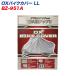 OX�o�C�N�J�o�[ LL 300�f�j�[�� ��^���b�N�X���b�g���� �����/�o�^�c�L�h�~ ���[�h�H�� LEAD BZ-951A