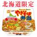  Hokkaido ограничение maru Chan якисоба . данный 132g 1 коробка / 12 шт 
