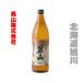  мужчина гора sake структура мужчина гора сверху . стандартный sake 900ml для бизнеса Hokkaido Asahikawa . земля производство .. подарок по случаю конца года подарок на Bon Festival 