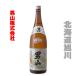  мужчина гора sake структура мужчина гора стандартный sake 1800ml для бизнеса Hokkaido Asahikawa . земля производство .. подарок по случаю конца года подарок на Bon Festival 