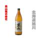  мужчина гора sake структура мужчина гора стандартный sake 900ml для бизнеса Hokkaido Asahikawa . земля производство .. подарок по случаю конца года подарок на Bon Festival 