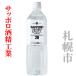  Hokkaido Sapporo алкоголь Sapporo soft 20% 900ml 1 шт. домашнее животное . вид shochu продолжение .. Sapporo алкоголь 