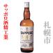  Hokkaido Sapporo алкоголь Sapporo soft 20% 640ml 1 шт. . вид shochu продолжение .. Sapporo алкоголь 