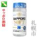  Hokkaido Sapporo алкоголь Sapporo soft 20% 220ml 1 шт. пластиковая бутылка . вид shochu продолжение .. Sapporo алкоголь 