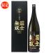  высота песок sake структура страна . единственный в своем роде большой сакэ гиндзё 1800ml Hokkaido ограничение Hokkaido японкое рисовое вино (sake) земля sake . земля производство Asahikawa день рождения несессер ., изменение ... делаем.