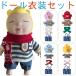 a Gree babes soft toy clothes 4 point set Parker knitted trousers muffler stylish pretty ...30cm big doll put on . change goods 