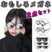  interesting glasses joke goods party goods Medama glasses .. glasses mo The ik glasses Christmas cosplay fancy dress goods change equipment for child adult interesting goods 