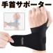  wrist supporter fixation protection .tore loosen thin light weight stylish installation easy wrist support man and woman use left right combined use free size 