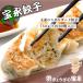 .... гёдза [ стандартный ]750g( примерно 30 штук ) Hokkaido ..... ...komi. тема 