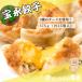 .. сыр гёдза 375g( примерно 15 штук ) Hokkaido ..... .. производство изначальный .komi. тема 