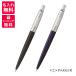 �����ꖳ�� PARKER �p�[�J�[ JOTTER �W���b�^�[ �V���[�v�y���V��  �u���b�NCT 1953421 �u���[CT 1953422
