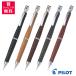 PILOT S20 �p�C���b�g �G�X�g�D�G���e�B �V���[�v�y���V�� HPS-2SK 0.5mm 0.3mm �u���b�N �_�[�N�u���E�� �u���E�� �}�z�K�j�[ �f�B�[�v���b�h