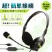  headset USB Mike both ear tere Work light weight Windows Mac staying home ..Skype ZOOM headphone earphone mike 