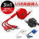  зарядка кабель 3in1 iPhone подсветка lightning Android смартфон type-C microUSB наматывать брать .USB двусторонний . входить 