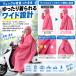 ���C���R�[�g �|���`�� �J�b�p ���]�� �o�C�N ���f�B�[�X �����Y ���]�ԗp �����b�N�Ή� �����b�N �w�� �����O �ʊw�p �ʋΗp ���� �֘A�摜3