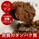  дополнение собака сырой мясо без добавок корм для собак bo-nBONE алый son олень 600g×12 пакет сырой еда low капот овощи ввод энзим . кислота . сырой . детская смесь . перемещение еда 