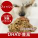  собака сырой мясо без добавок корм для собак bo-nBONE рыба рыба 1.1kg сырой еда low капот овощи ввод энзим . кислота . сырой . детская смесь . перемещение еда уход 