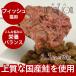  дополнение кошка сырой мясо без добавок корм для кошек bo-nBONE рыба рыба 1.1kg×3 коробка аллергия энзим . кислота .. камень овощи сырой мясо . внутренности ввод сырой еда 