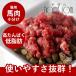  кошка для сырой мясо .. . свежий конина фарш небольшое количество . tray 1kg