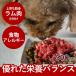  собака кошка домашнее животное корм для собак сырой мясо свежий Ram мясо 500g... фарш небольшое количество . упаковка 